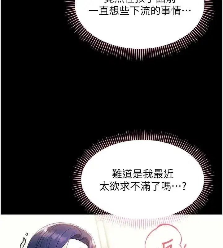 第8話-學生一碰我就濕了!_