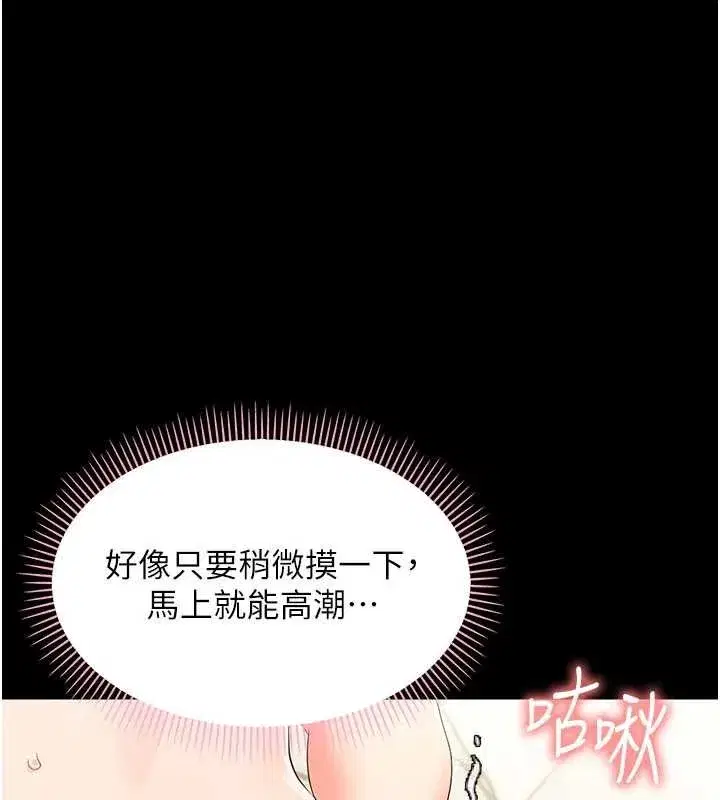 第8話-學生一碰我就濕了!_