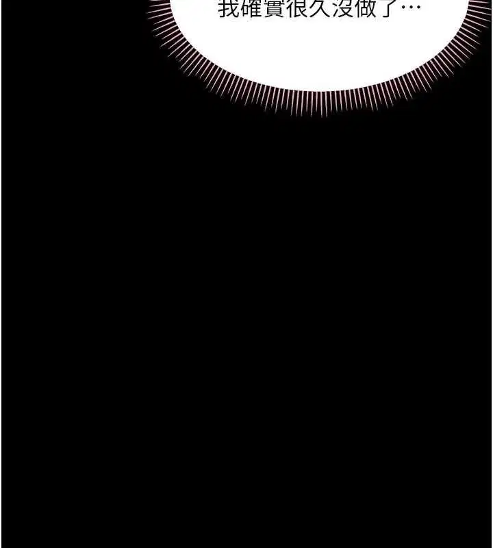 第8話-學生一碰我就濕了!_