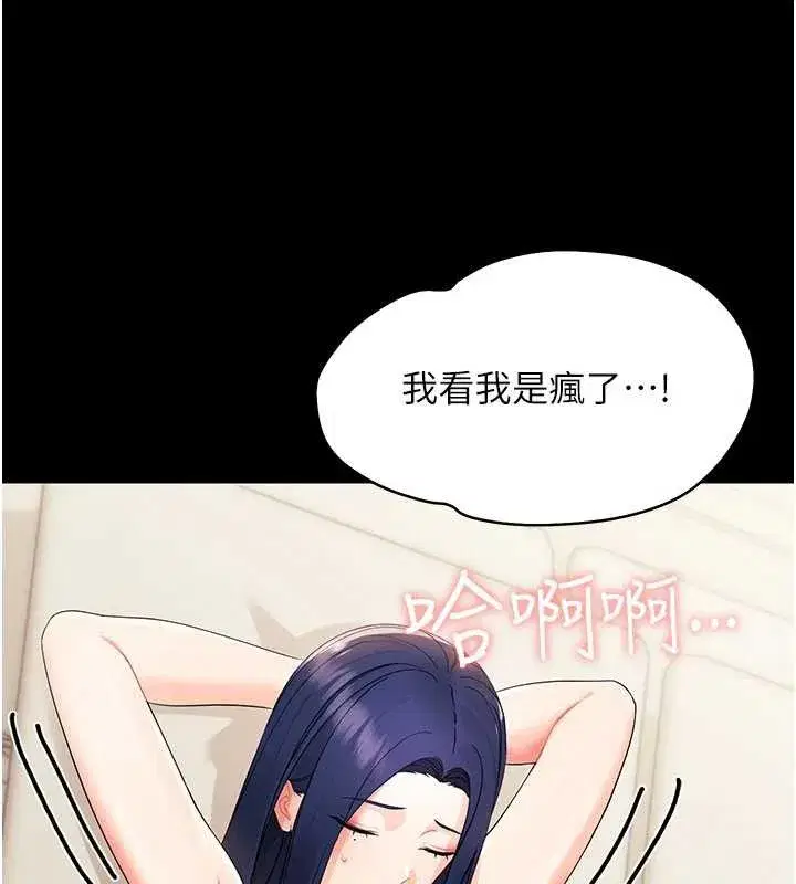 第8話-學生一碰我就濕了!_