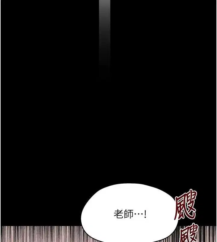第8話-學生一碰我就濕了!_