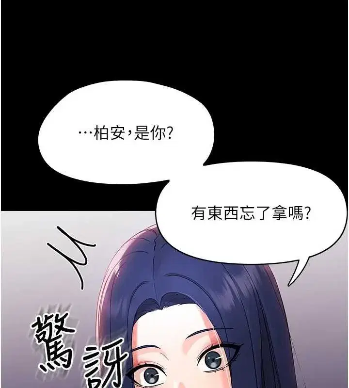 第8話-學生一碰我就濕了!_