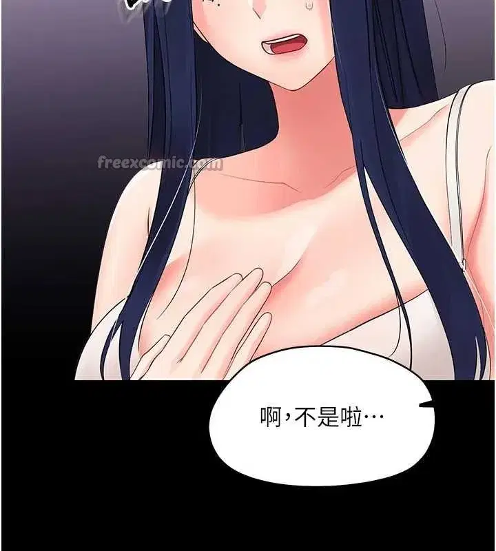 第8話-學生一碰我就濕了!_