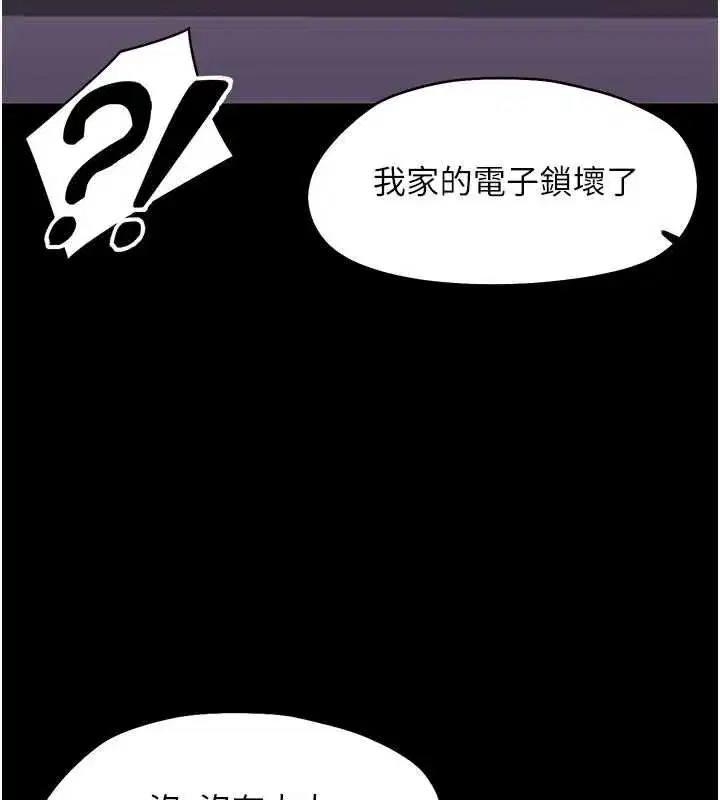 第8話-學生一碰我就濕了!_