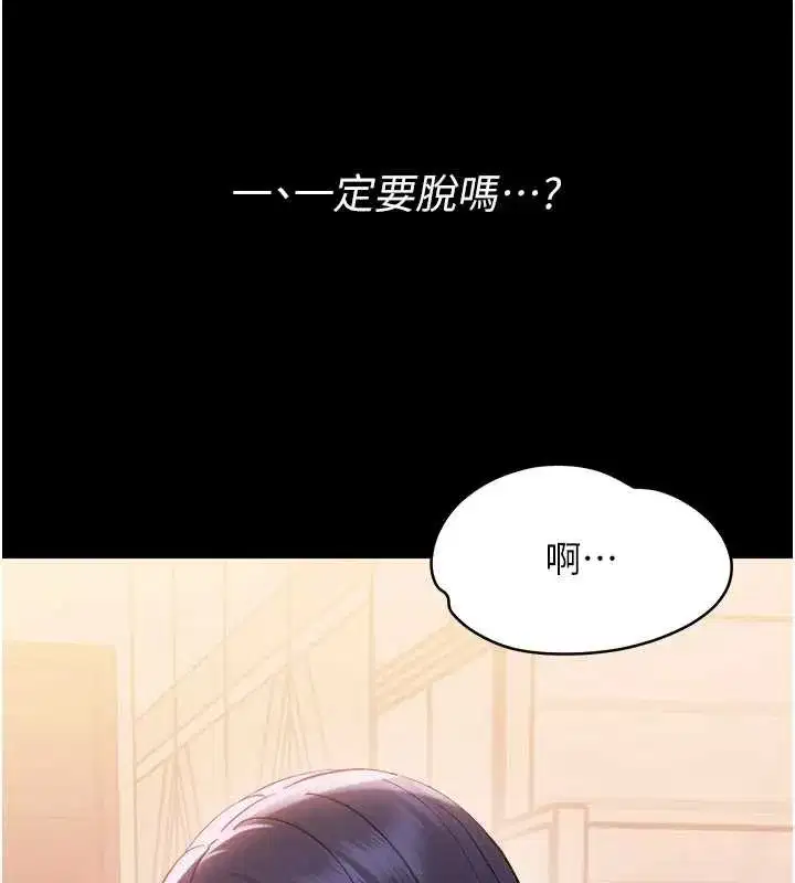 第8話-學生一碰我就濕了!_