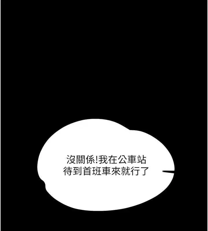 第8話-學生一碰我就濕了!_