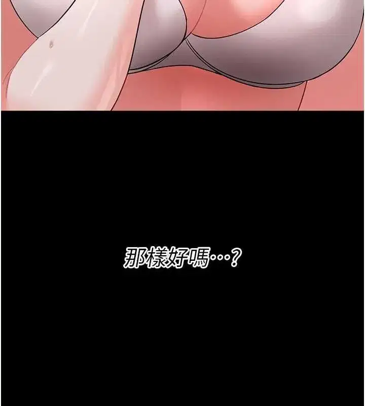 第8話-學生一碰我就濕了!_