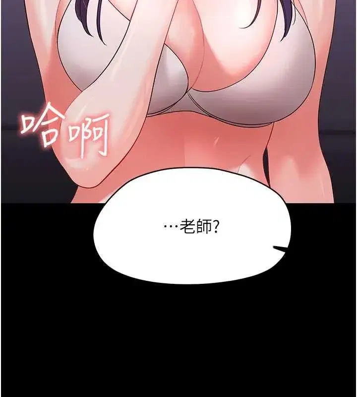 第8話-學生一碰我就濕了!_