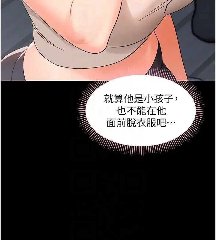 第8話-學生一碰我就濕了!_