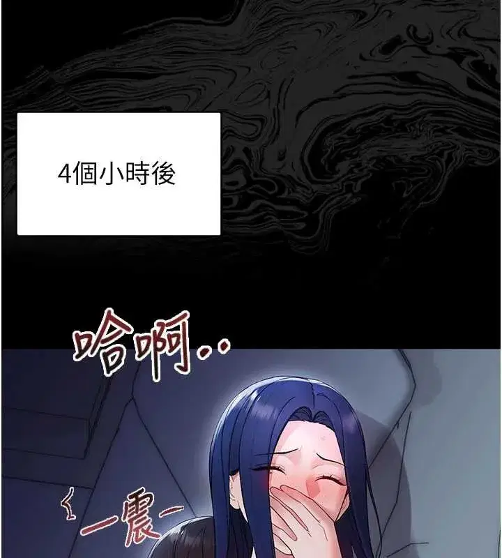 第8話-學生一碰我就濕了!_