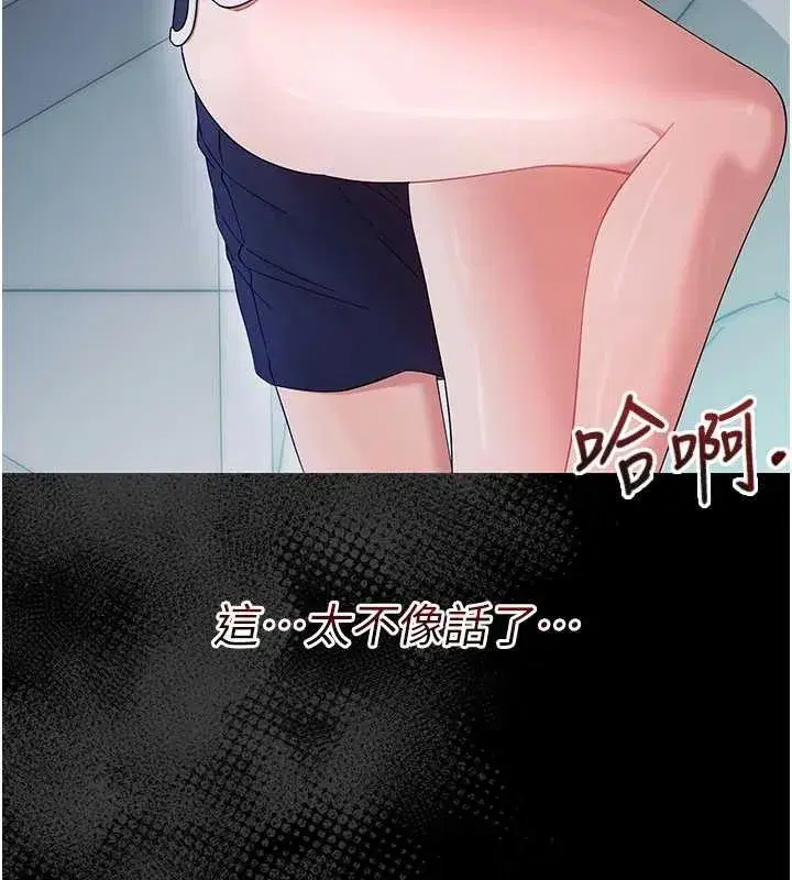 第8話-學生一碰我就濕了!_