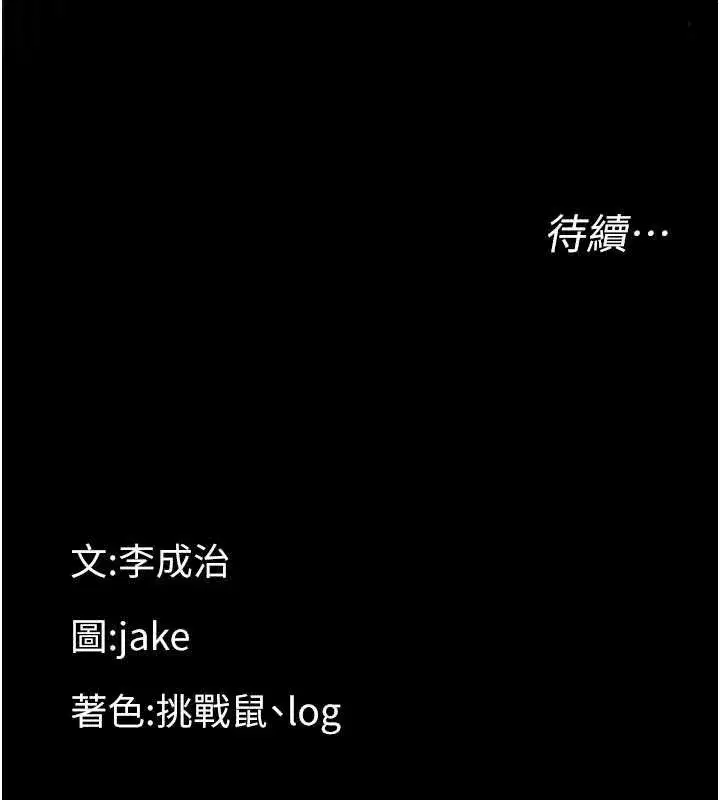 第8話-學生一碰我就濕了!_