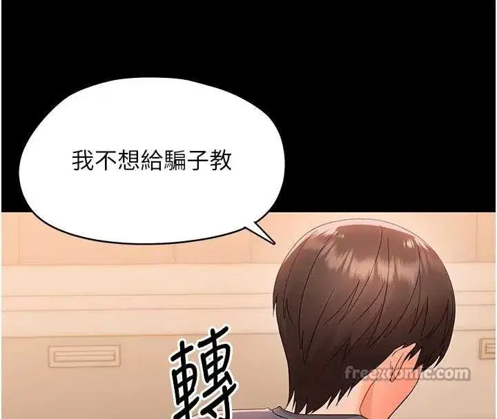 第8話-學生一碰我就濕了!_