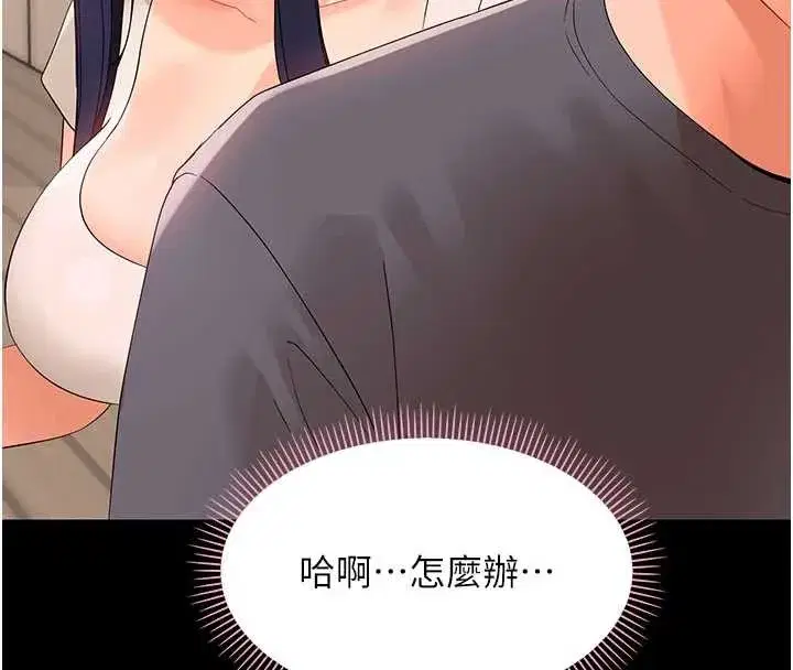 第8話-學生一碰我就濕了!_