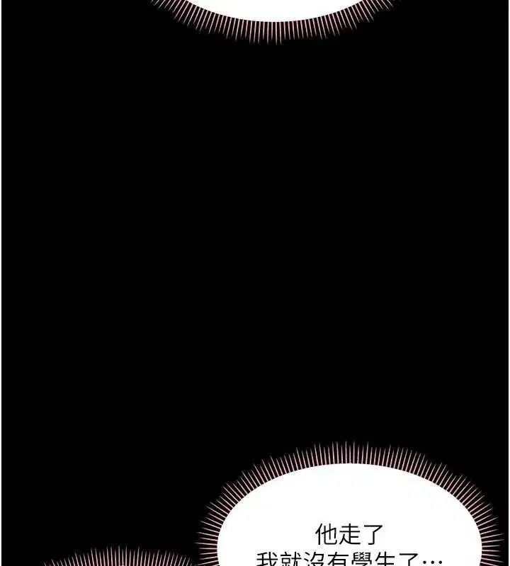 第8話-學生一碰我就濕了!_