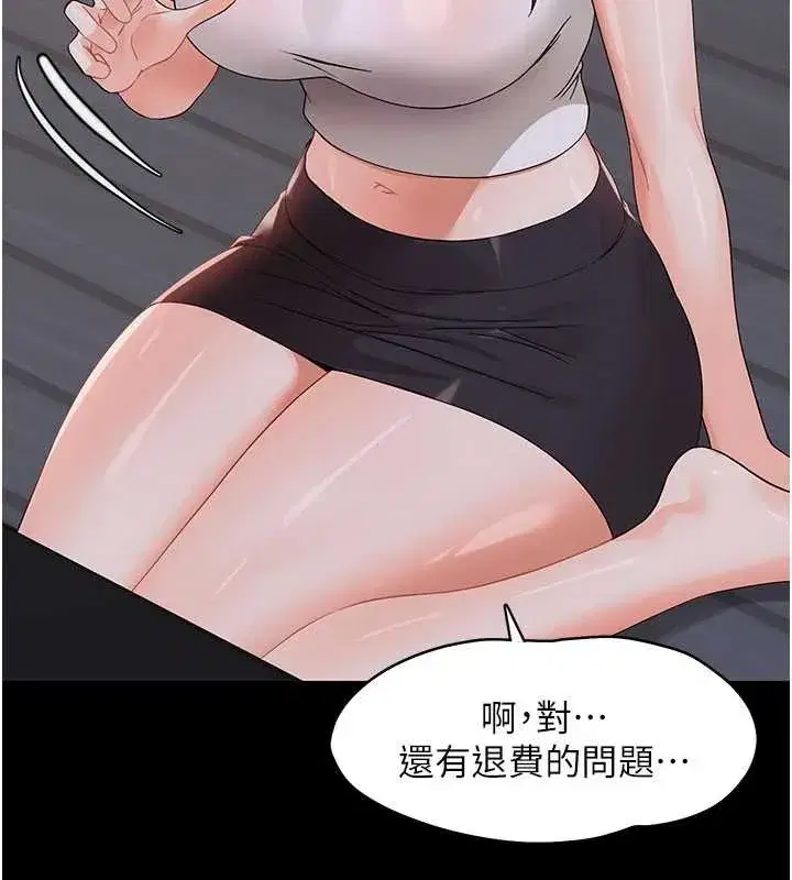 第8話-學生一碰我就濕了!_