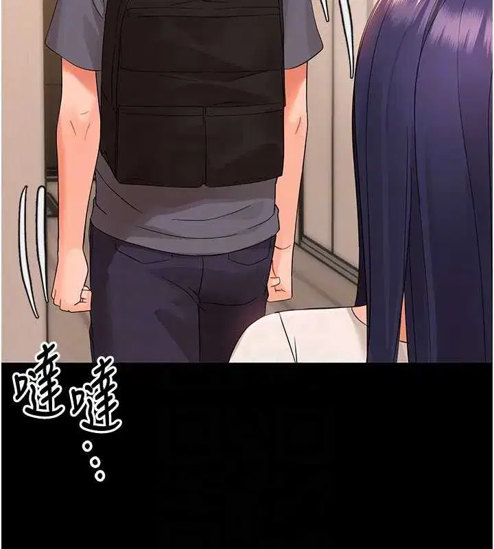 第8話-學生一碰我就濕了!_