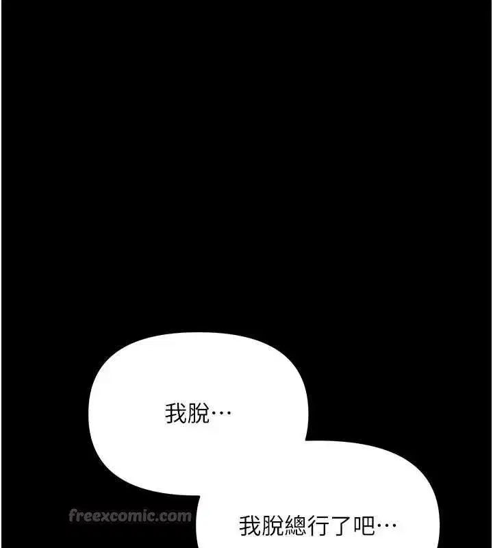 第8話-學生一碰我就濕了!_