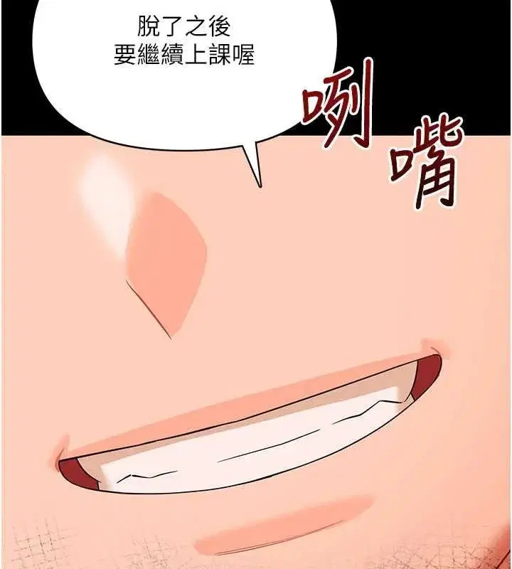 第8話-學生一碰我就濕了!_