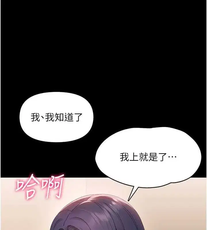 第8話-學生一碰我就濕了!_