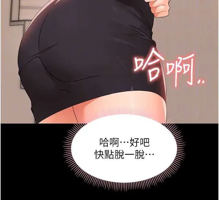 第8話-學生一碰我就濕了!_