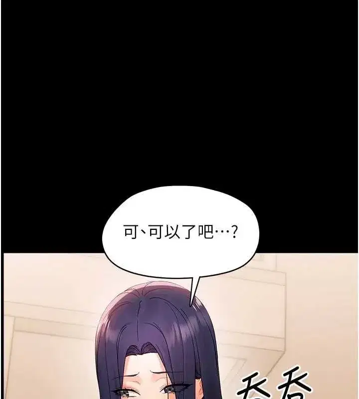 第8話-學生一碰我就濕了!_