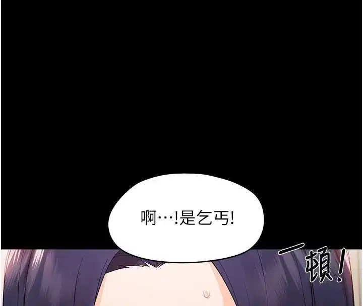 第8話-學生一碰我就濕了!_