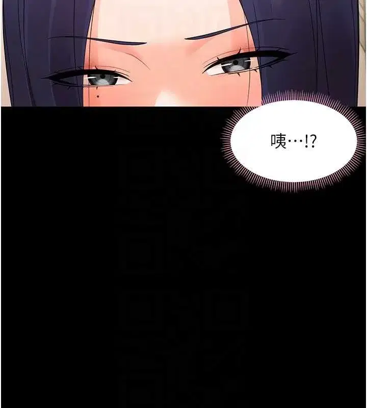 第8話-學生一碰我就濕了!_