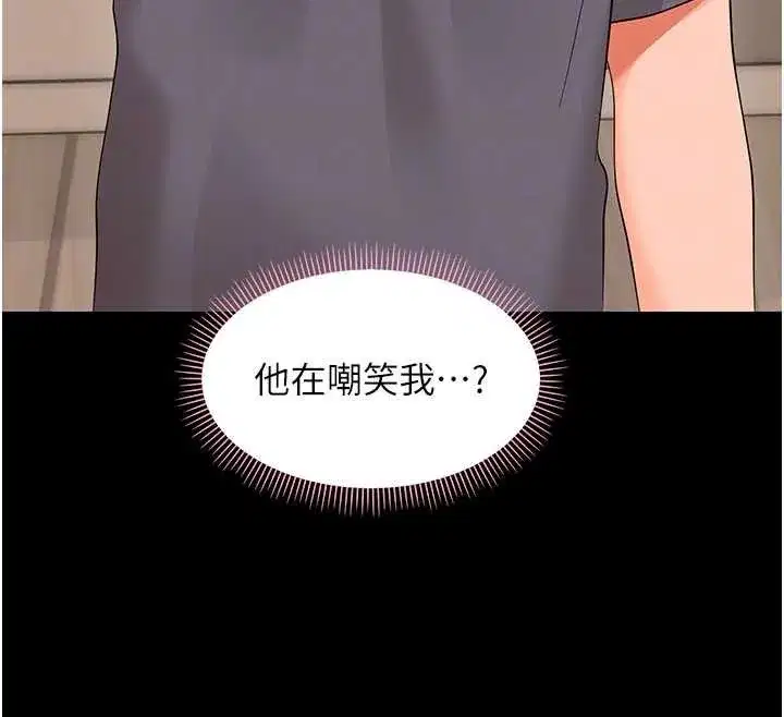 第8話-學生一碰我就濕了!_