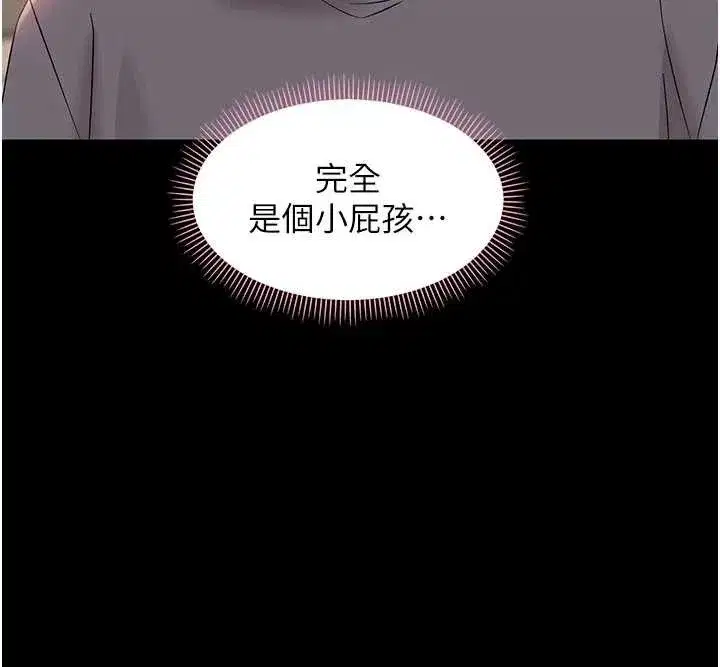 第8話-學生一碰我就濕了!_