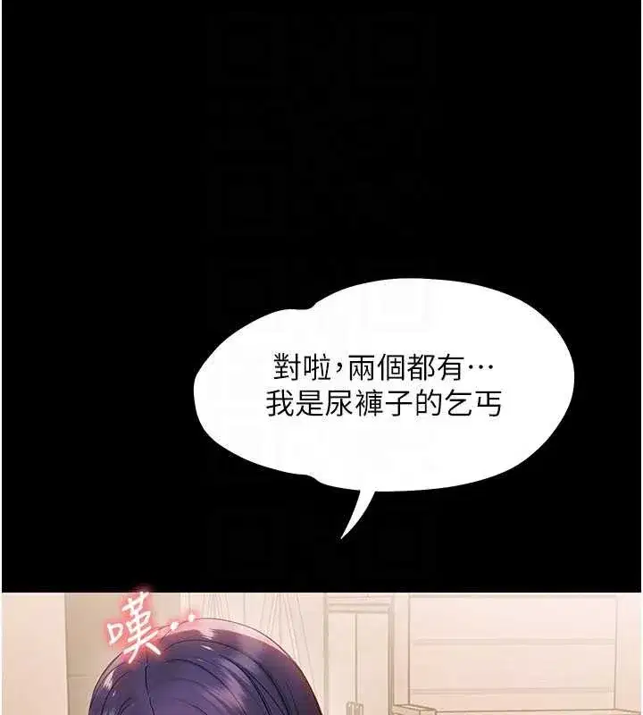 第8話-學生一碰我就濕了!_