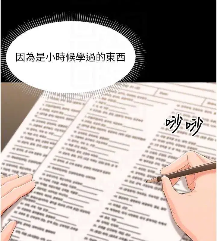 第8話-學生一碰我就濕了!_