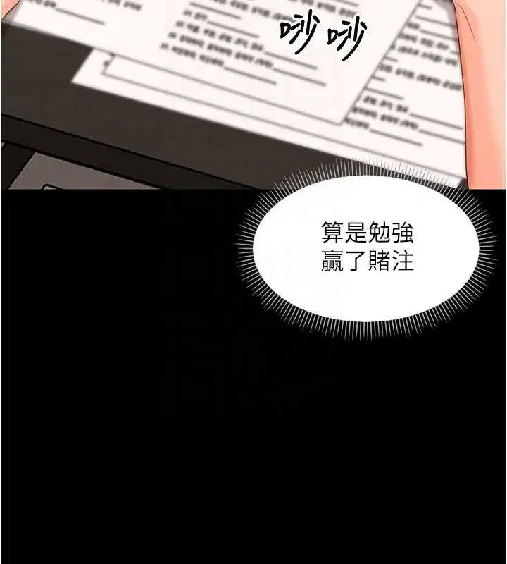 第8話-學生一碰我就濕了!_