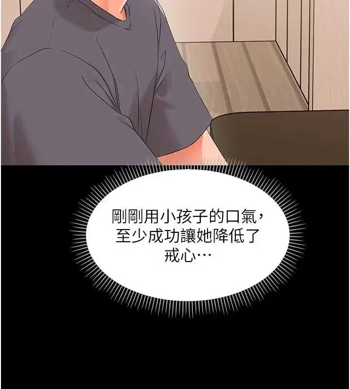 第8話-學生一碰我就濕了!_