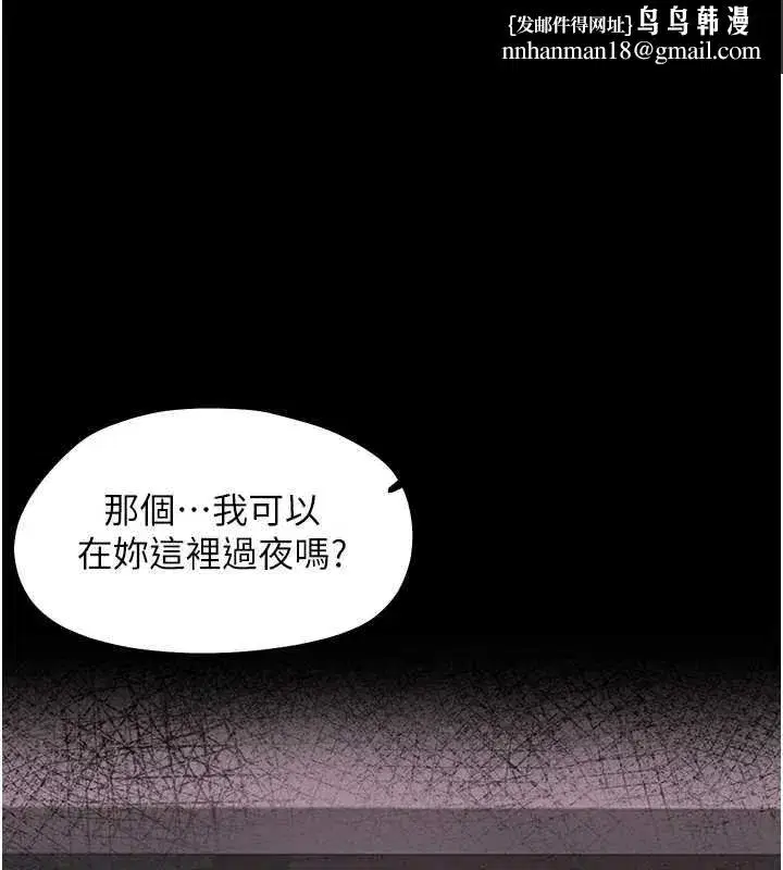 第9話-老師小嘴好溫暖