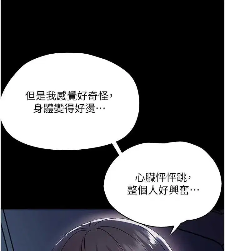 第9話-老師小嘴好溫暖