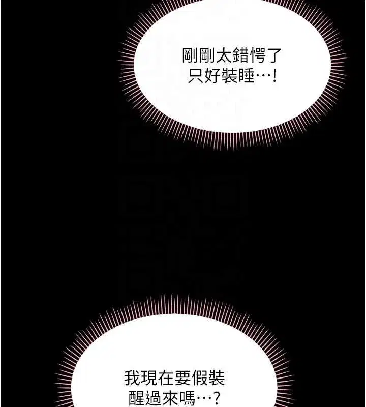 第9話-老師小嘴好溫暖