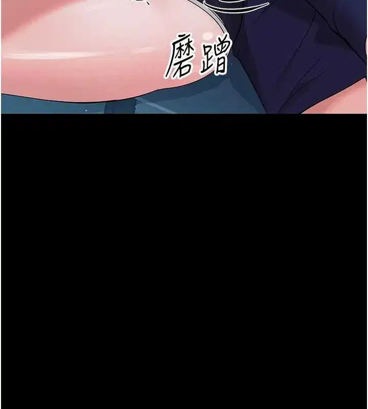 第9話-老師小嘴好溫暖