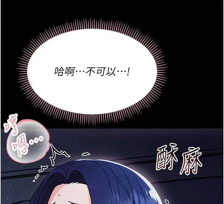 第9話-老師小嘴好溫暖