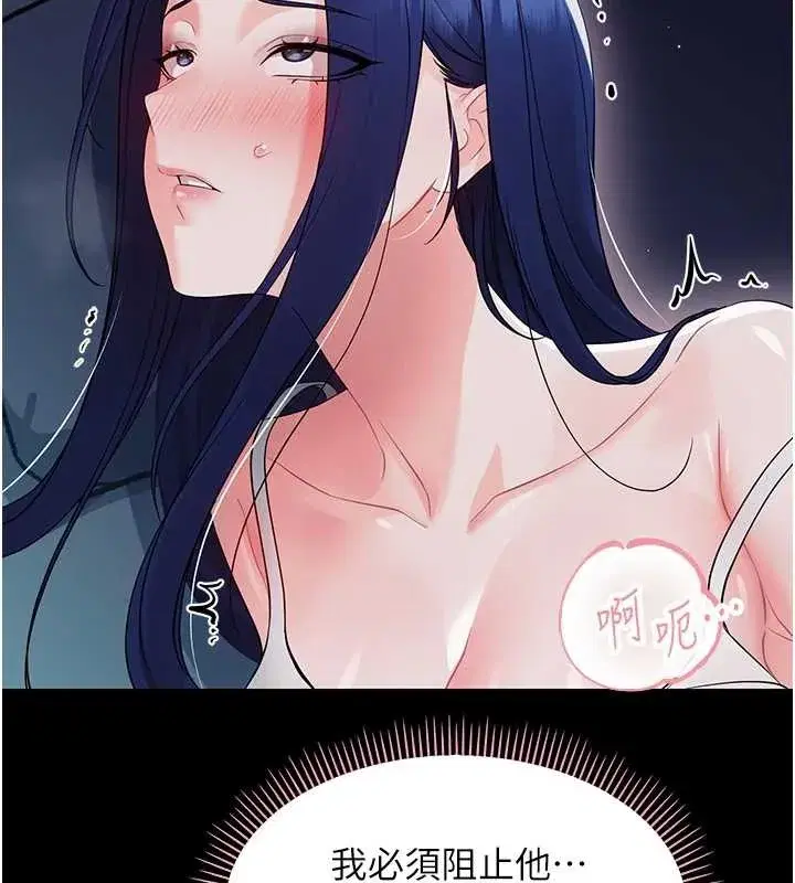 第9話-老師小嘴好溫暖