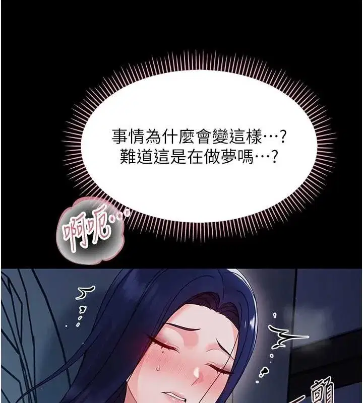 第9話-老師小嘴好溫暖