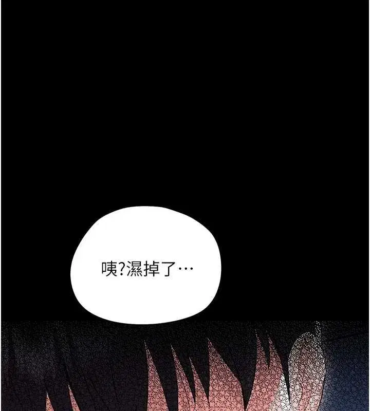 第9話-老師小嘴好溫暖