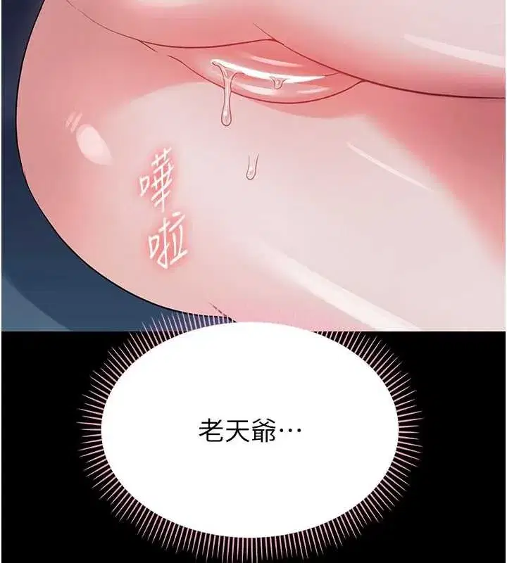 第9話-老師小嘴好溫暖