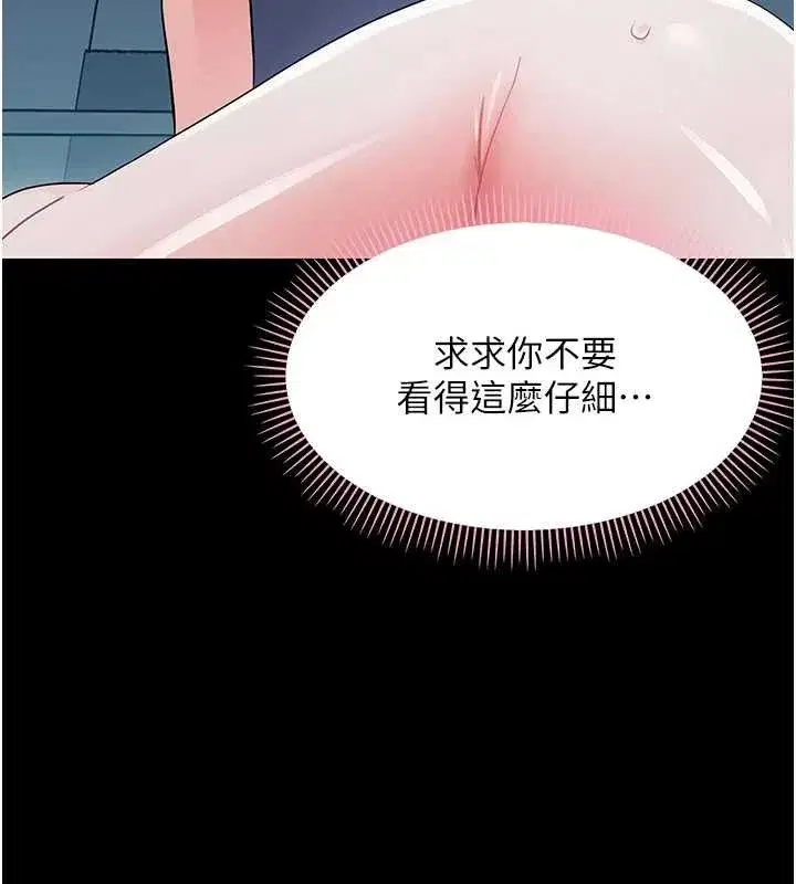 第9話-老師小嘴好溫暖