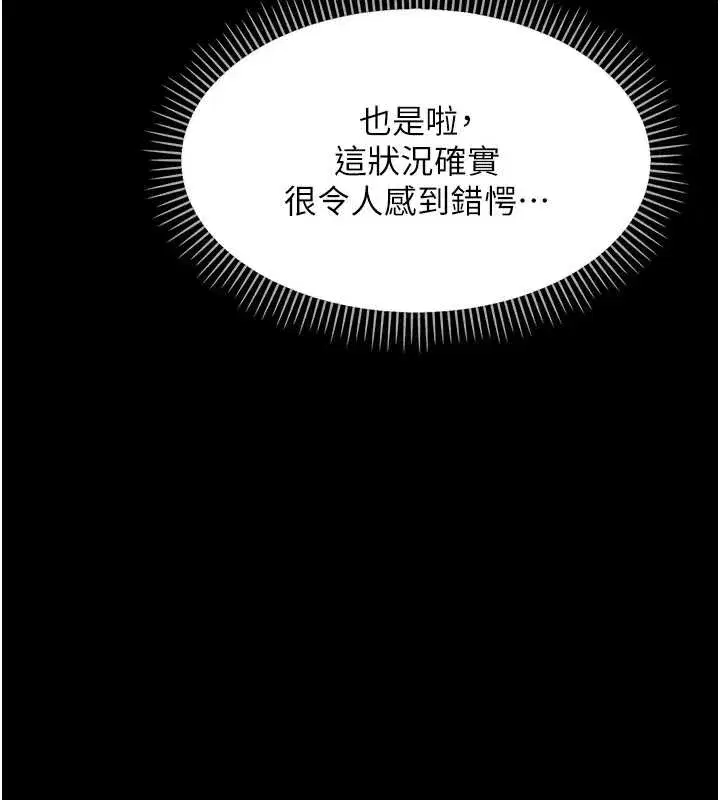 第9話-老師小嘴好溫暖