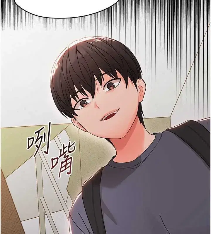 第9話-老師小嘴好溫暖