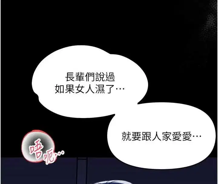 第9話-老師小嘴好溫暖