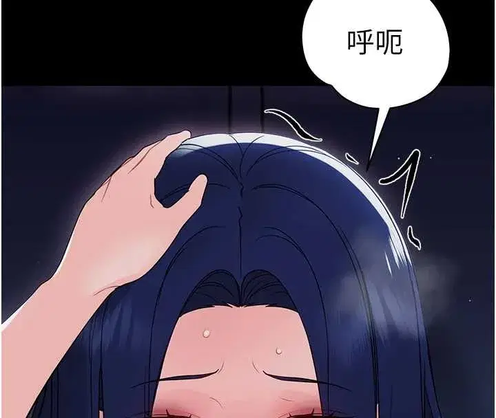 第9話-老師小嘴好溫暖