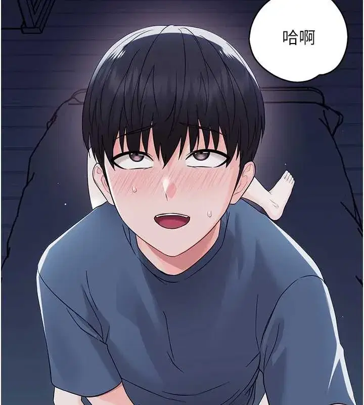 第9話-老師小嘴好溫暖