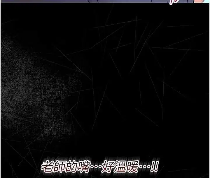 第9話-老師小嘴好溫暖